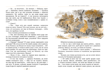 Паперова книга «Поліанна виростає», автор Елінор Портер - фото №4 - мініатюра