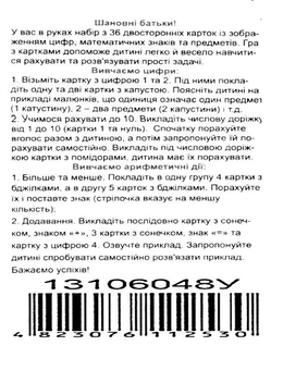 Бумажная книга «Цифри та знаки. Роздавальний матеріал» - фото №4 - миниатюра