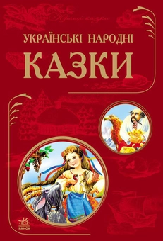 Паперова книга «Кращі казки (комплект із 2 книг)» - фото №2 - мініатюра
