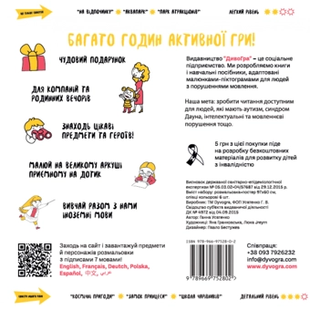 Бумажная книга «Набір з олівцями "Різдвяне місто". Подарункова розмальовка-постер (DY300028)», автор Анна Усатенко - фото №2 - миниатюра