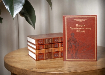 Бумажная книга «Присяга Чернігівського полку 1718 року (Подарункова оправа)», авторов Андрей Потьомкин / А, Сергей Горобец, Игорь Ситий - фото №7 - миниатюра