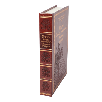 Бумажная книга «Присяга Війська Запорозького Низового 1762 року (Подарунковий варіант)», авторов Сергей Шаменков, Александр Бондар, Иван Синяк - фото №3 - миниатюра