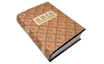 Бумажная книга «Київ. Провідник», авторов Федор Эрнст, Василий Базилевич, Петр Куренной, Всеволод Зуммер, Михаил Рудинский, Олекса Новицкий, Николай Макаренко, Евгения Спасская - фото №3 - миниатюра