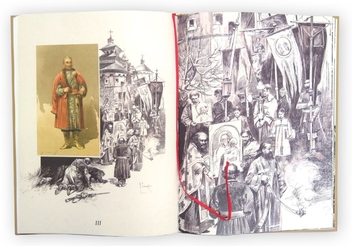 Паперова книга «З української старовини», автор Дмитро Яворницький - фото №5 - мініатюра