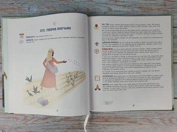 Бумажная книга «30 пророцтв. Одна історія. Як Боже Слово вказує на Ісуса», автор Пол Рейнольдс - фото №4 - миниатюра