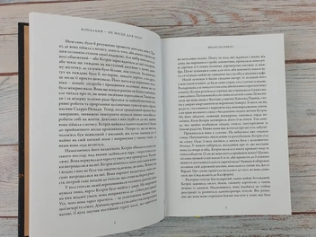 Паперова книга «Копальня — не місце для леді», автор Франсін Ріверс - фото №5 - мініатюра