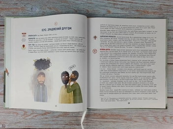 Бумажная книга «30 пророцтв. Одна історія. Як Боже Слово вказує на Ісуса», автор Пол Рейнольдс - фото №3 - миниатюра