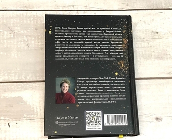 Паперова книга «Копальня — не місце для леді», автор Франсін Ріверс - фото №4 - мініатюра