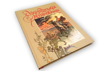 Паперова книга «З української старовини», автор Дмитро Яворницький - фото №3 - мініатюра