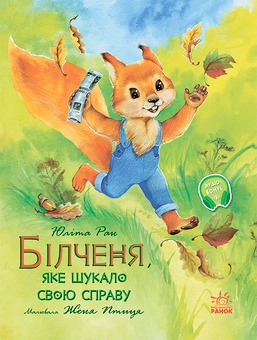 Бумажная книга «Акварельні історії (комплект із 2 книг)», авторов Юлита Ран, Ева Сольськая - фото №2 - миниатюра
