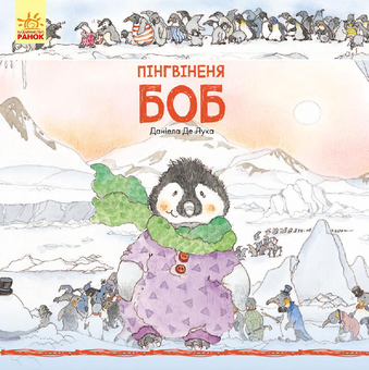 Бумажная книга «Історії про тварин (комплект із 4 книг)», авторов Нейл Моррис, Даниэла де Лука, Энн Макрей, Марко Нарди - фото №9 - миниатюра