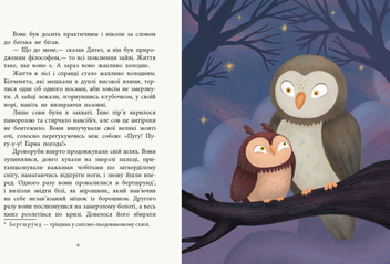 Паперова книга «Зоряний хлопчик», автор Оскар Вайлд - фото №2 - мініатюра