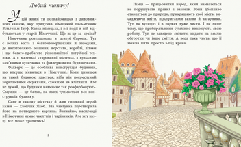 Бумажная книга «Карлик Ніс», автор Вильгельм Гауф - фото №4 - миниатюра