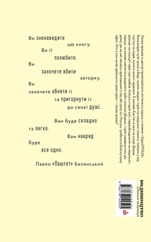 Бумажная книга «С.К.А.М», автор Алина Сарнацкая - фото №2 - миниатюра