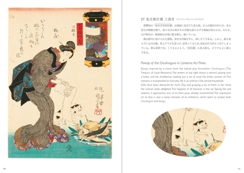 Бумажная книга «Cats in Ukiyo-e. Japanese Woodblock Print of Utagawa Kuniyoshi», автор Канэко Нобухиса - фото №3 - миниатюра