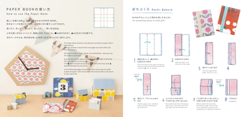 Бумажная книга «Yurio Seki's Scandinavian Design Paper Book», автор Юрио Сэки - фото №5 - миниатюра