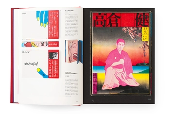 Бумажная книга «Tadanori Yokoo: Complete Book Designs» - фото №6 - миниатюра