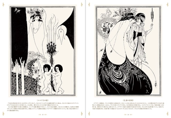 Бумажная книга «Aubrey Beardsley: The Decadent Magician of the Light and the Darkness» - фото №4 - миниатюра