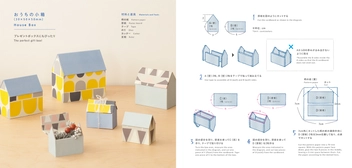 Бумажная книга «Yurio Seki's Scandinavian Design Paper Book», автор Юрио Сэки - фото №6 - миниатюра
