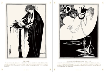 Бумажная книга «Aubrey Beardsley: The Decadent Magician of the Light and the Darkness» - фото №5 - миниатюра