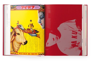 Бумажная книга «Tadanori Yokoo: Complete Book Designs» - фото №9 - миниатюра