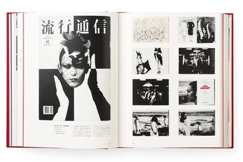 Бумажная книга «Tadanori Yokoo: Complete Book Designs» - фото №10 - миниатюра