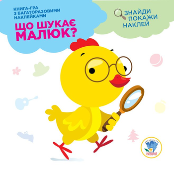 Бумажная книга «Розвивайка (комплект із 7 книг)» - фото №14 - миниатюра