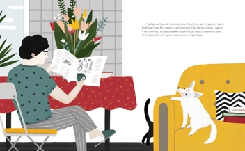 Паперова книга «Що таке відпустка?», автор Юлія Лактіонова - фото №8 - мініатюра