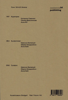 Бумажная книга «From 1914 till Ukraine», авторов Ульрике Гросс, Отто Дикс, Катя Бучацкая, Максим Иванов, Виктор Константинов, Андрей Рачинский, Даниил Ревковский, Андрей Сагайдаковский, Денис Саливанов, Иван Скорина, Ксения Щербакова, Ксения Янус - фото №12 - миниатюра