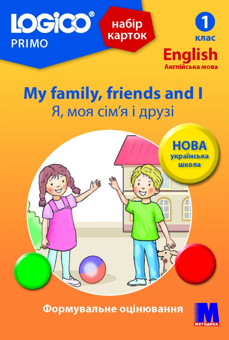 Бумажная книга «Набір карток Logico Primo. My family, friends and I. 1 клас», автор Татьяна Богатырева - фото №1 - миниатюра