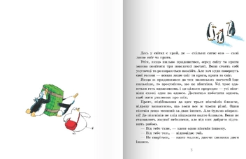 Паперова книга «Біля ковчега о восьмій», автор Ульріх Хуб - фото №3 - мініатюра