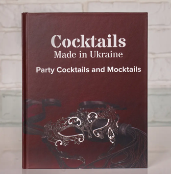 Бумажная книга «Коктейлі, зроблені в Україні. Коктейлі і моктейлі для вечірок» - фото №4 - миниатюра