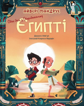 Паперова книга «Один день (комплект із 2 книг)» - фото №2 - мініатюра