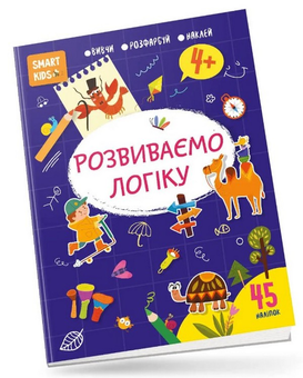 Бумажная книга «Подарунковий комплект для дитини 4 роки (комплект із 9 книг)» - фото №11 - миниатюра