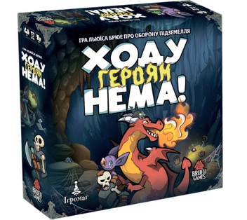 «Настільна гра Ходу героям нема!», бренда Игромаг - фото №1 - миниатюра