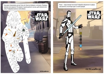 Бумажная книга «Star Wars. Космічна розмальовка» - фото №3 - миниатюра