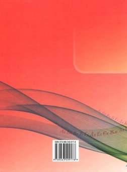 Бумажная книга «Українська мова. 5 клас», автор Александр Авраменко - фото №2 - миниатюра