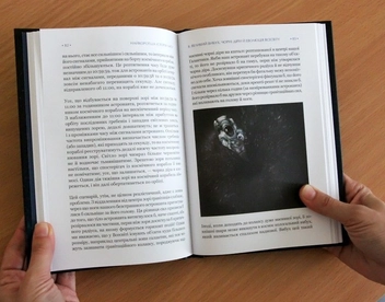 Бумажная книга «Найкоротша історія часу», авторов Леонард Млодинов, Стивен Хокинг - фото №4 - миниатюра