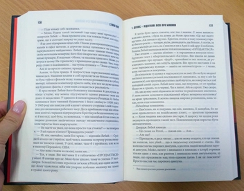 Паперова книга «Крістіна», автор Стівен Кінг - фото №5 - мініатюра