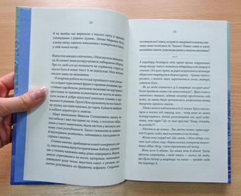 Паперова книга «Її сукня», автор Алла Рогашко - фото №4 - мініатюра