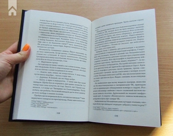 Паперова книга «Холодний Яр», автор Юрій Горліс-Горський - фото №4 - мініатюра