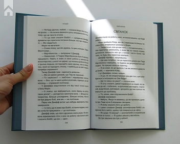 Бумажная книга «Ідеальний командний гравець. Як розпізнати і розвинути три основні якості», автор Патрик Ленсиони - фото №5 - миниатюра