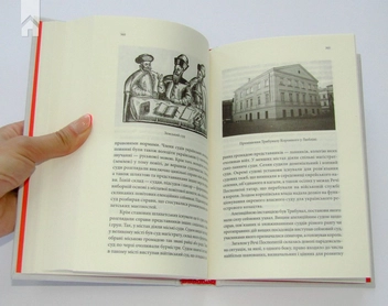 Бумажная книга «Світанок української держави. Люди, соціум, влада, порядки, традиції», автор Виктор Горобец - фото №4 - миниатюра