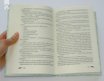 Паперова книга «Співуча пташка», автор Сесілія Агерн - фото №5 - мініатюра