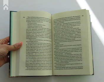 Паперова книга «Гаряче молоко», автор Дебора Леві - фото №5 - мініатюра