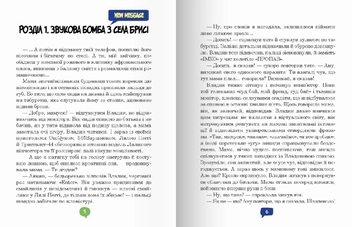 Паперова книга «Комп і компанія», автор Анна Коршунова - фото №3 - мініатюра