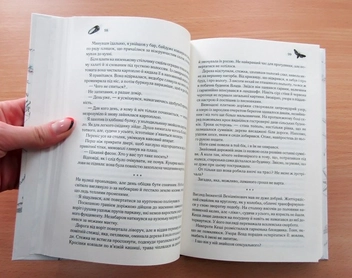 Паперова книга «Марево», авторів Олег Бондар, Світлана Томашевська - фото №6 - мініатюра