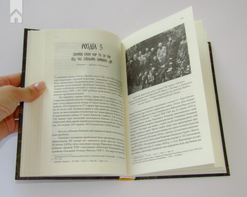 Бумажная книга «Військо Української революції 1917-1921 років», авторов Евгений Пинак, Николай Чмир - фото №4 - миниатюра