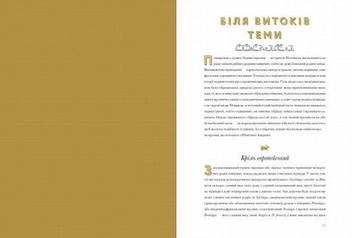Паперова книга «Золотий кролик», автор Данієла Тразатті - фото №3 - мініатюра