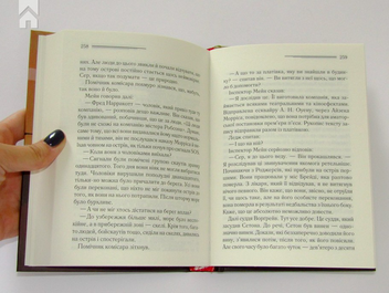 Бумажная книга «І не лишилось жодного», автор Агата Кристи - фото №4 - миниатюра